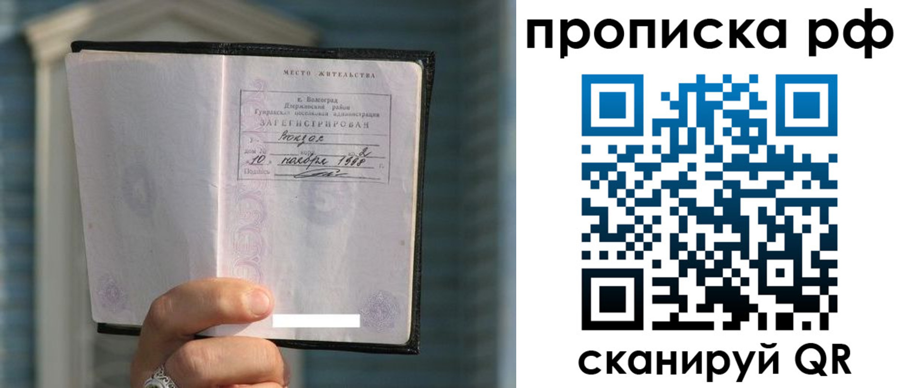 регистрация для школы в Волосово