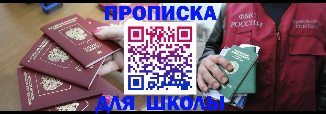 временная регистрация в квартире в Волосово